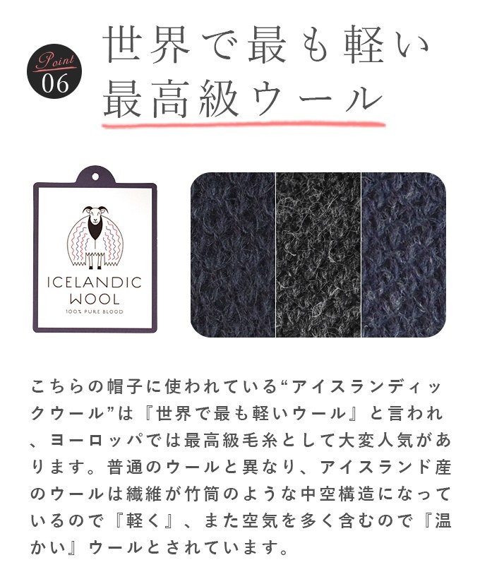 20%OFF】アイスランドウールスリットハット | 芦屋ロサブラン