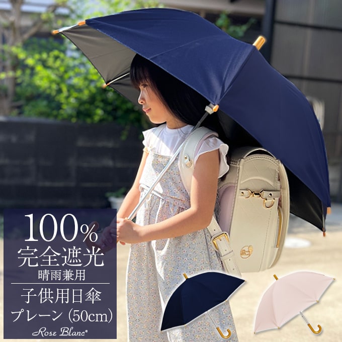 新品芦屋ロサブラン日傘 晴雨兼用 シングルフリルサイズ50cm ネイビー
