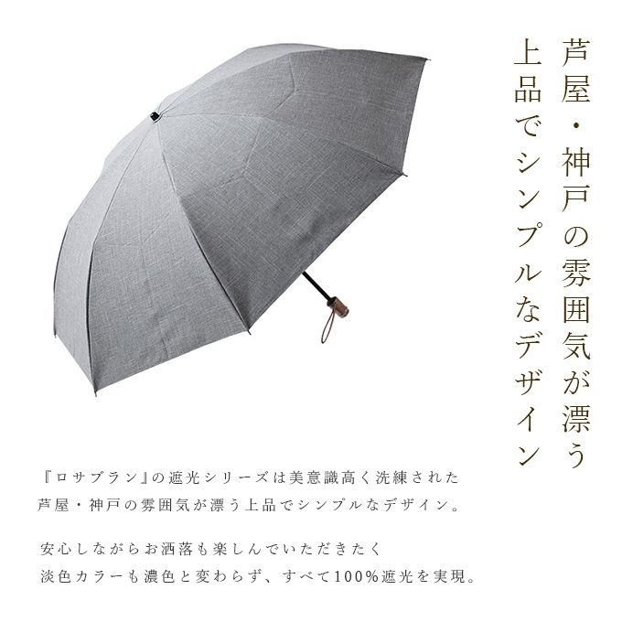 芦屋ロサブラン 日傘 ラージ60cm