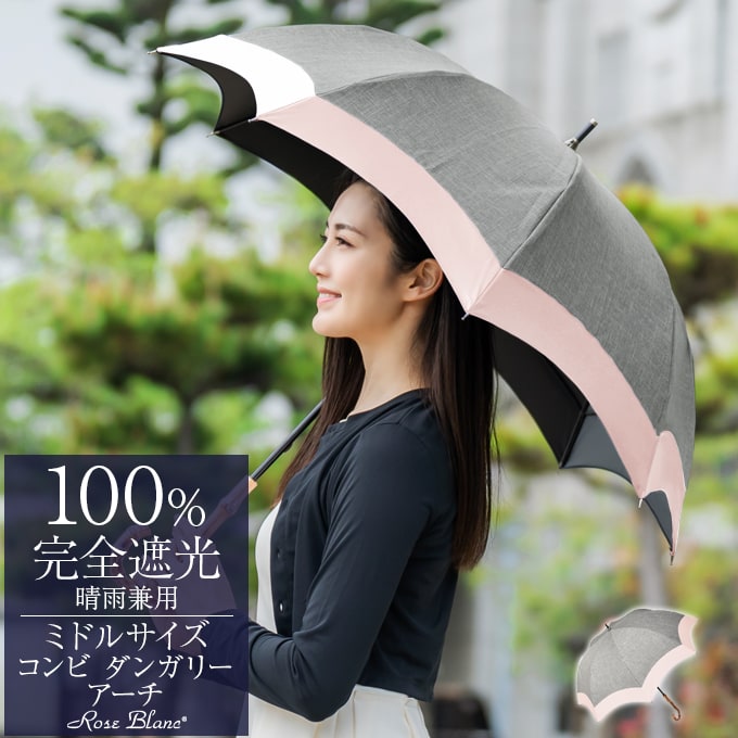 芦屋ロサブラン 雨晴兼用傘 遮光100% 3段折りたたみ55cm - 傘