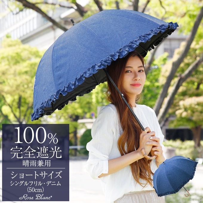 芦屋ロサブラン 100％遮光日傘 2段折りたたみ50cmシングルフリル - 傘