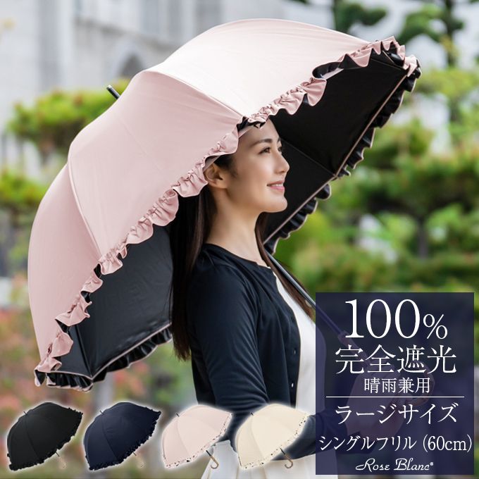 芦屋ロサブラン 日傘 折りたたみ傘 フリル | hartwellspremium.com