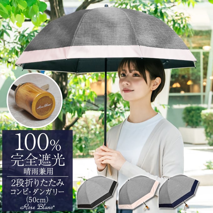 美品芦屋ロサブラン2段折りたたみ日傘50cmピンク×ネイビー完全遮光晴雨