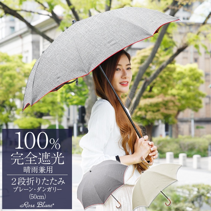 販促キング 傘 ROSE BLANC ロサブラン 日傘 雨傘 折畳傘 | artfive.co.jp