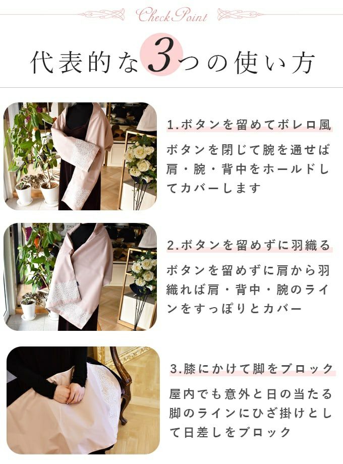ストール レース | 芦屋ロサブラン