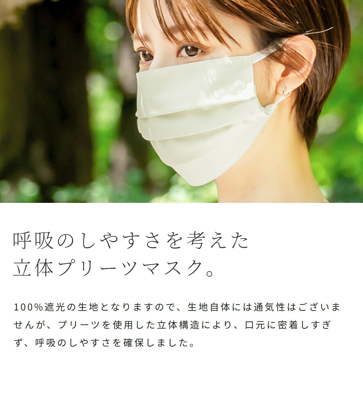 【芦屋ロサブラン】【100%遮光】ストール、マスク 芦屋ロサブラン】【100%遮光】ストール、マスク