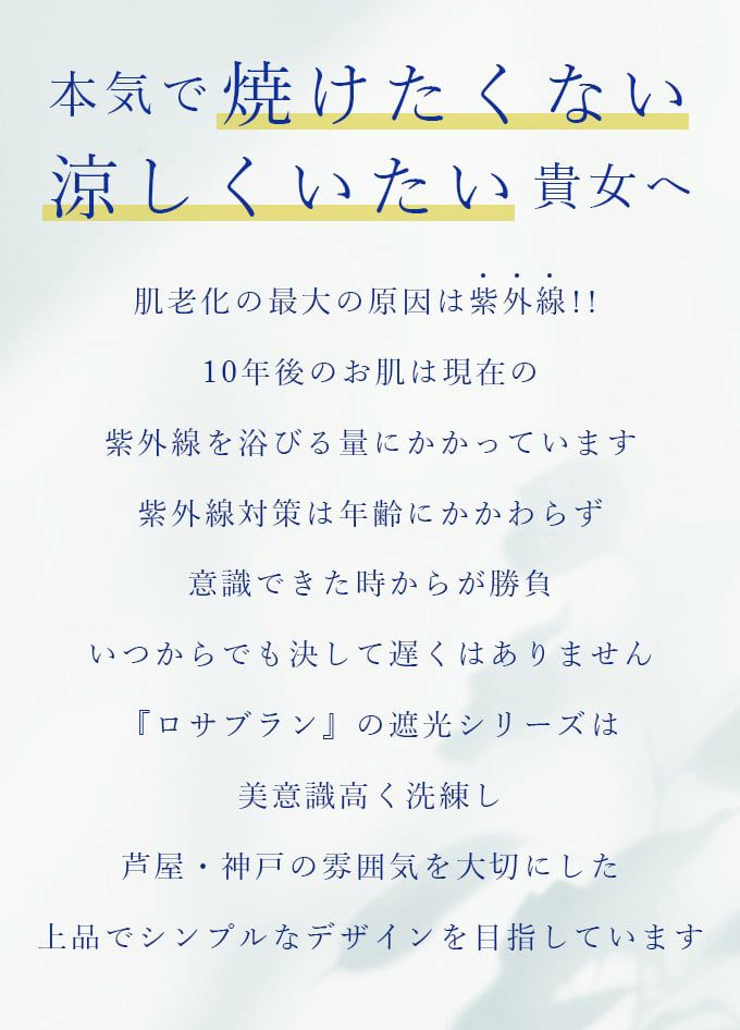 ロサブラン サンバイザー uvカット レディース 100%完全遮光