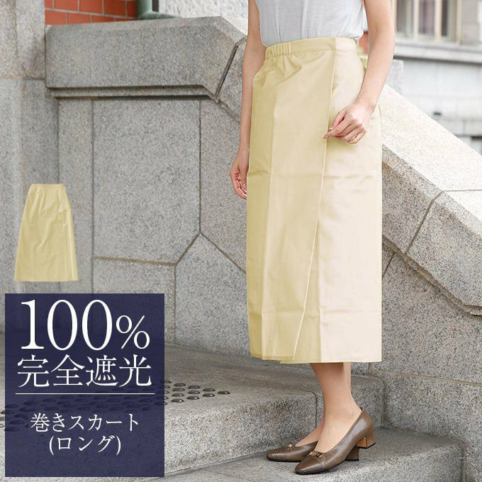 【母の日キャンペーン ラッピング無料中 】 【30%OFF】巻き