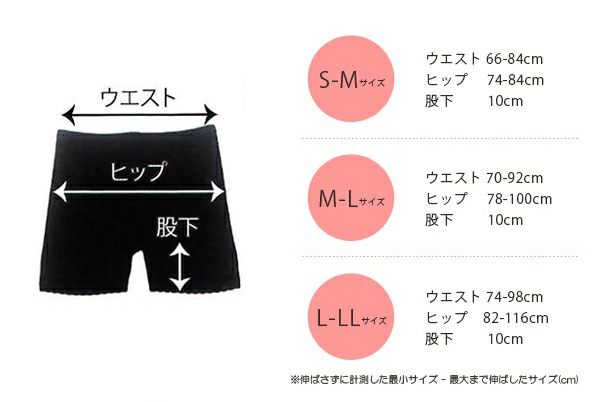 桃李★新品Tera wear Lサイズ　ジョブスパッツ TERA BEAUTY】テラヘルツウェア ショートスパッツ | 芦屋ロサブラン