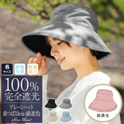 正規品】 芦屋ロサブラン100%遮光ハット 帽子 - bestcheerstone.com