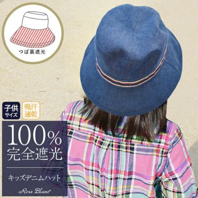 100%遮光帽子 | 芦屋ロサブラン