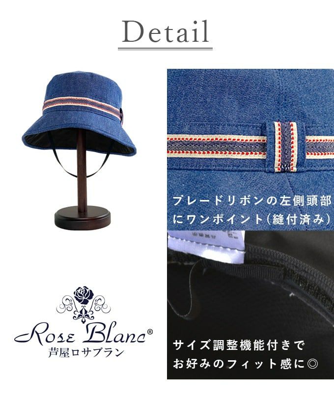 キッズデニムハット | 芦屋ロサブラン