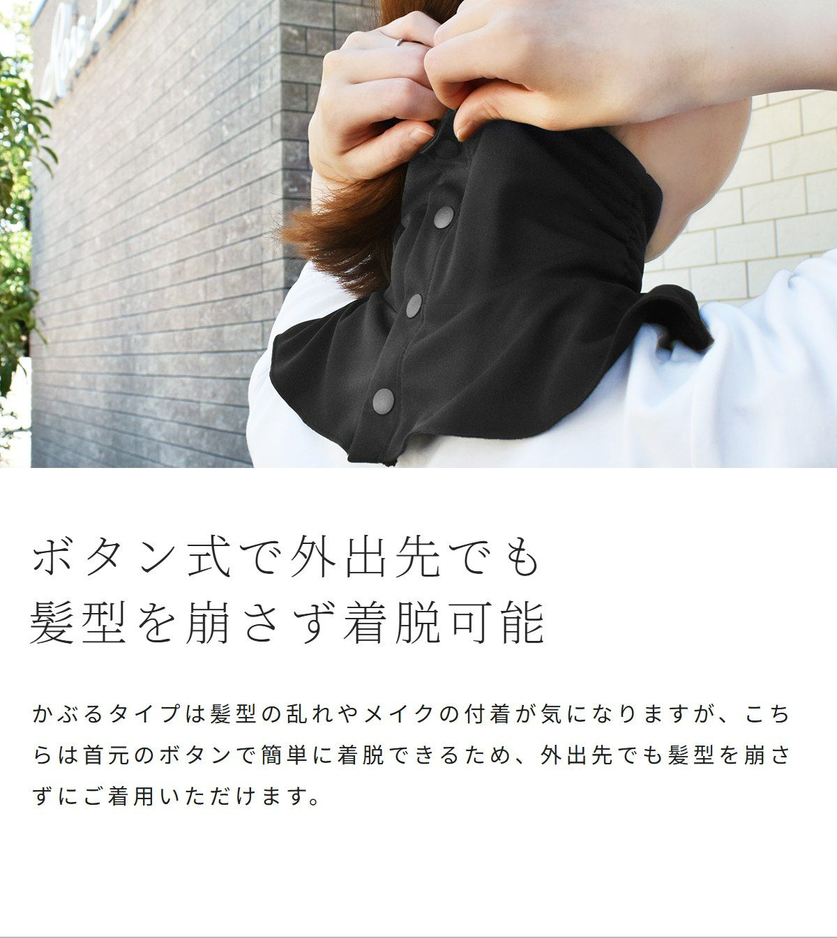 紫外線遮蔽率99%以上！ 日本製UVネックカバー | 芦屋ロサブラン