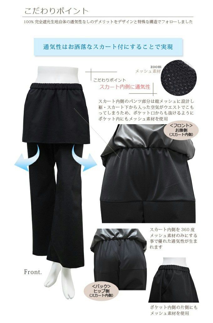 Shading breath Wear フルフォローベルボトムパンツ | 芦屋ロサブラン
