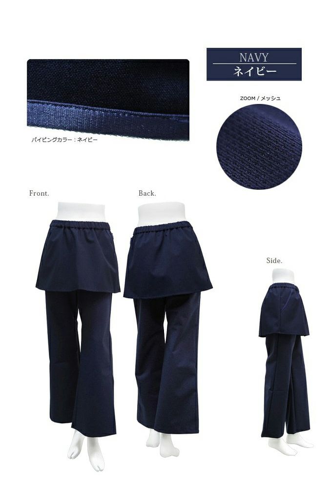Shading breath Wear フルフォローベルボトムパンツ | 芦屋
