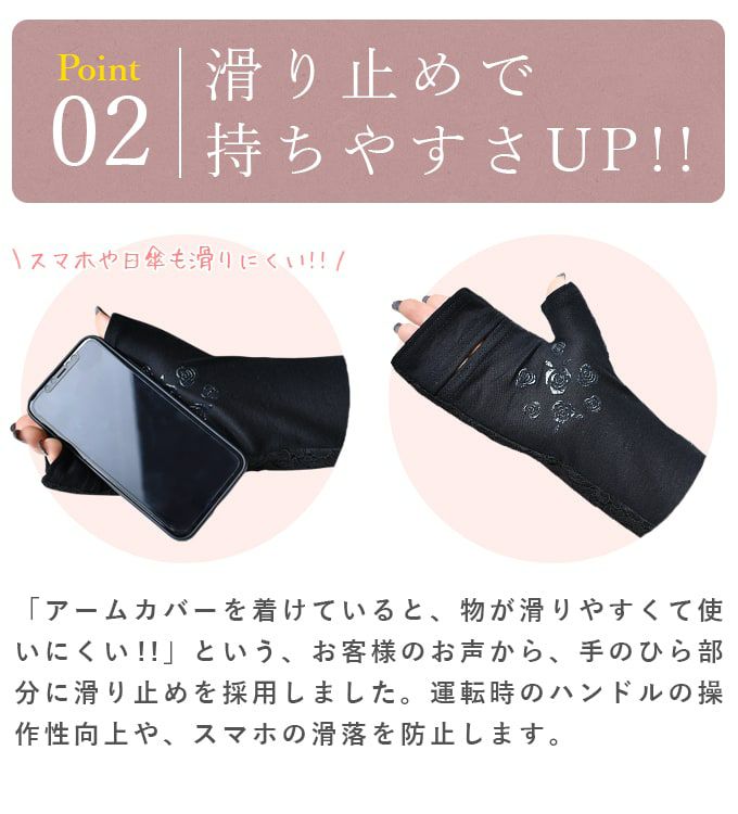 美品 芦屋ロサブラン 100%遮光 アームカバー ロンググローブ