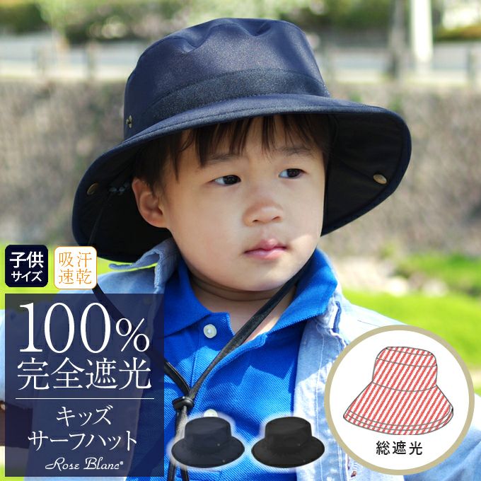 100%遮光帽子 | 芦屋ロサブラン