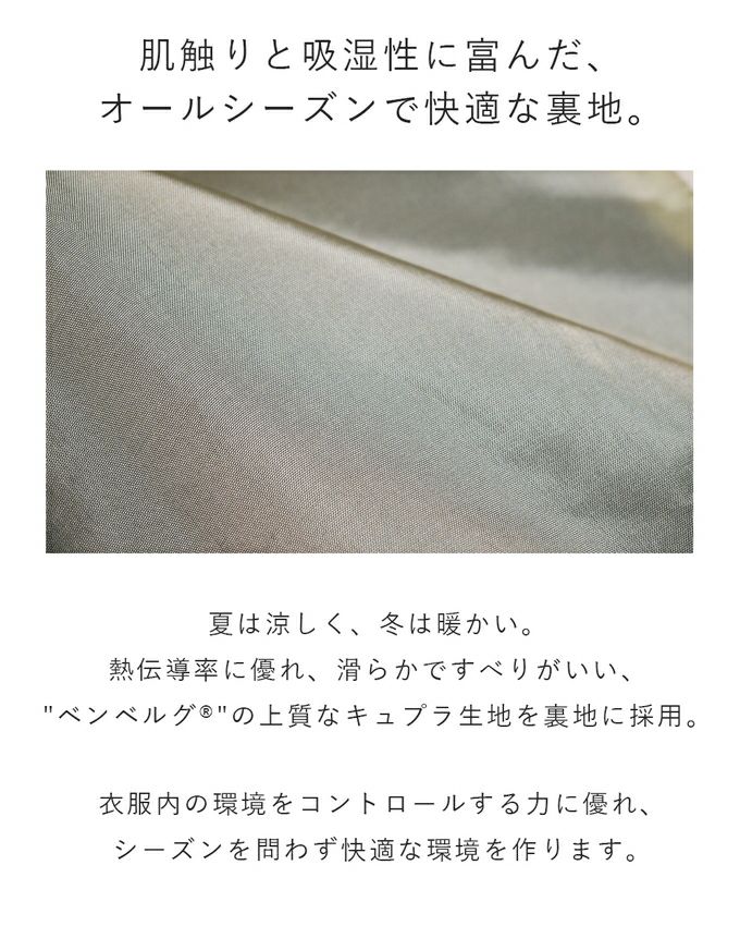 100%遮光トレンチコート | 芦屋ロサブラン