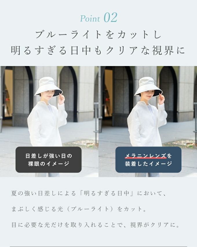 メラニンサングラス 選べる6タイプ | UV99%カット ブルーライト