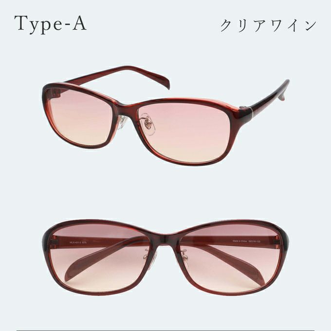 メラニンサングラス 選べる6タイプ | UV99%カット ブルーライトカット