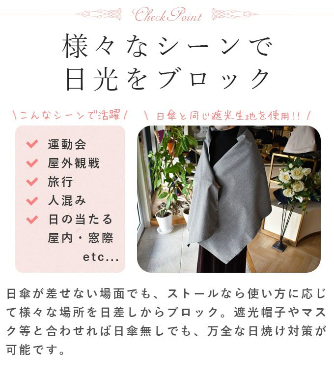 ストール ダンガリー | 芦屋ロサブラン