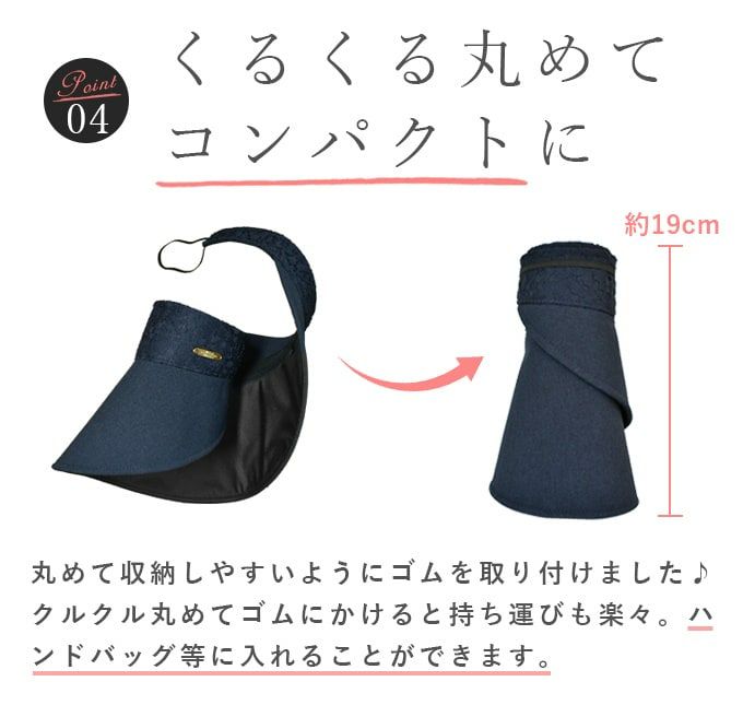 レースポケッタブルバイザー | 芦屋ロサブラン