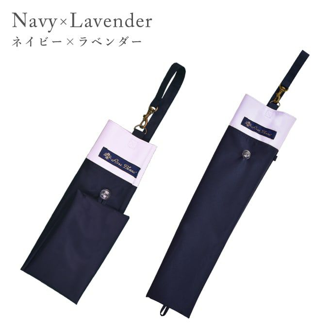☆タグ付き芦屋ロサブラン 折りたたみ傘 50cm コンビネイビーx