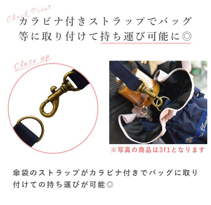 【芦屋ロサブラン】3段折りたたみ50cm(傘袋付) 3段折り用傘袋 パイピング | 芦屋ロサブラン