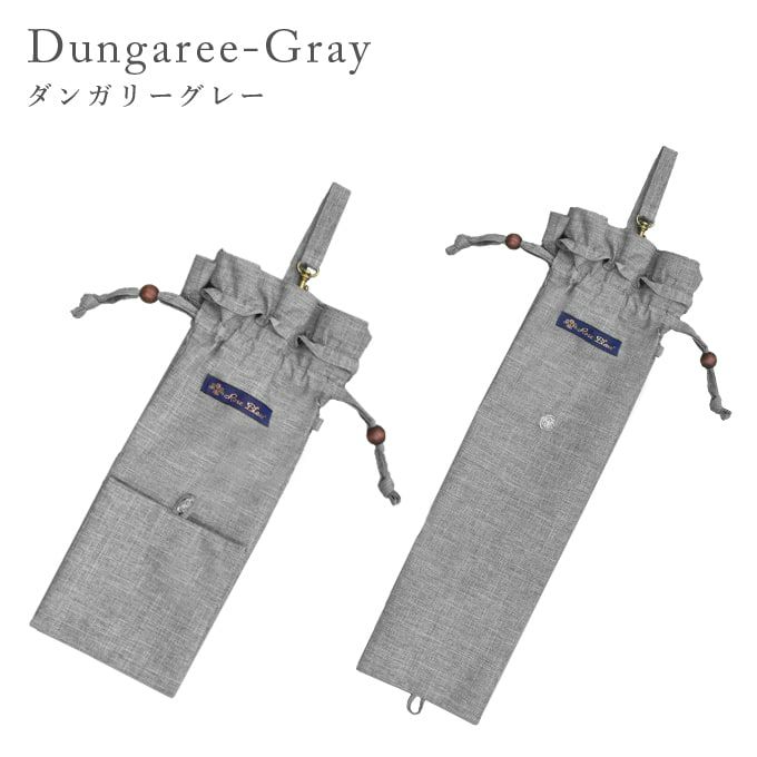 2段折りショート用傘袋 フリル ダンガリー | 芦屋ロサブラン