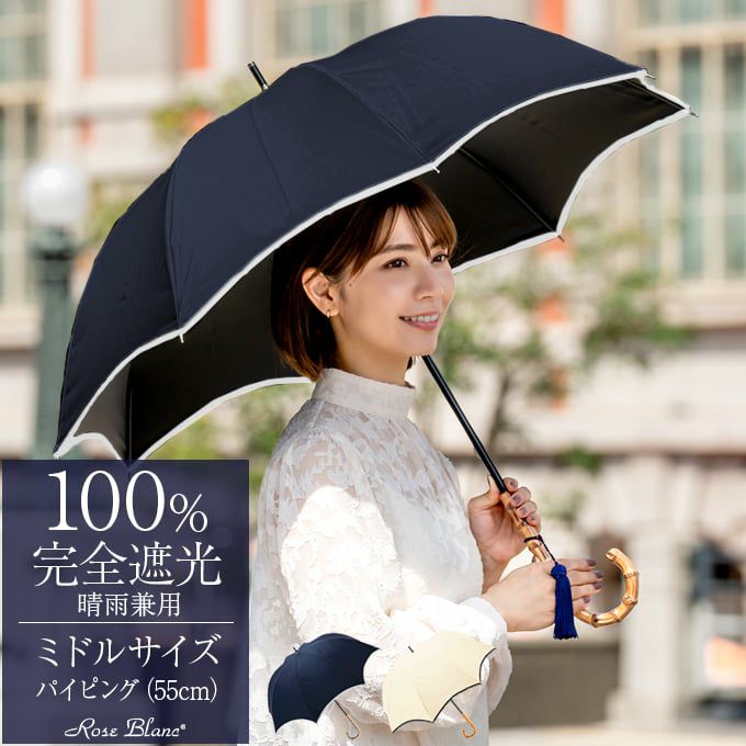 日傘（晴雨兼用） 芦屋ロサブラン 55センチ 傘 | red-village.com