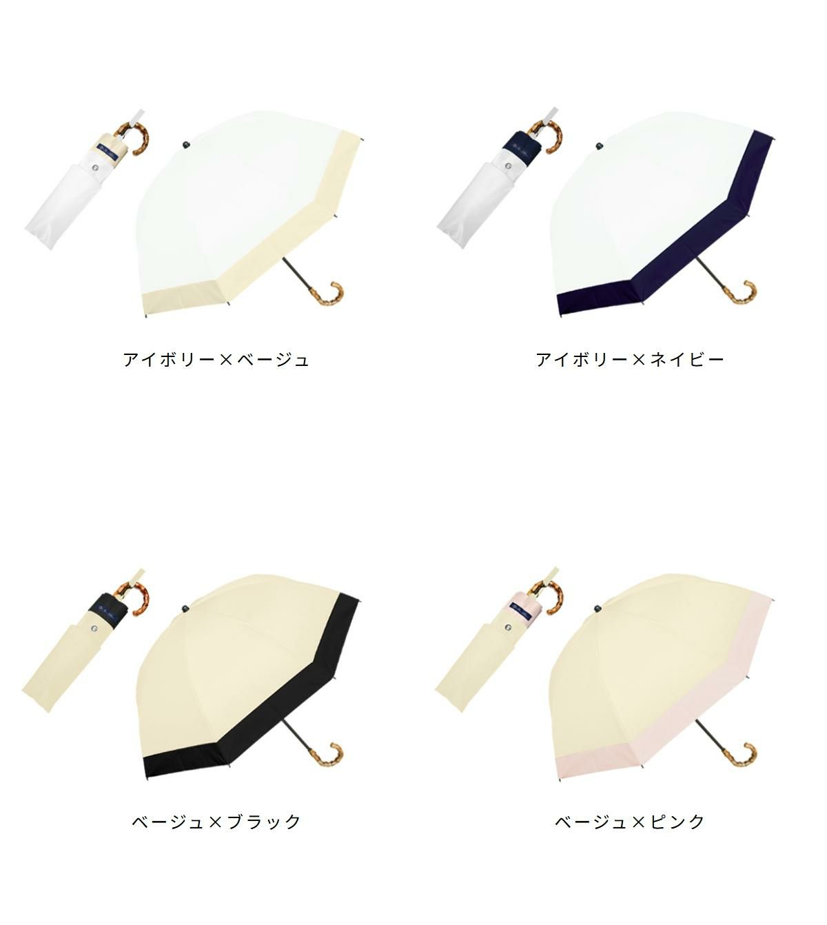 芦屋ロサブラン 日傘 2段折り コンビ 曲がり竹手元 ミント×アイボリー