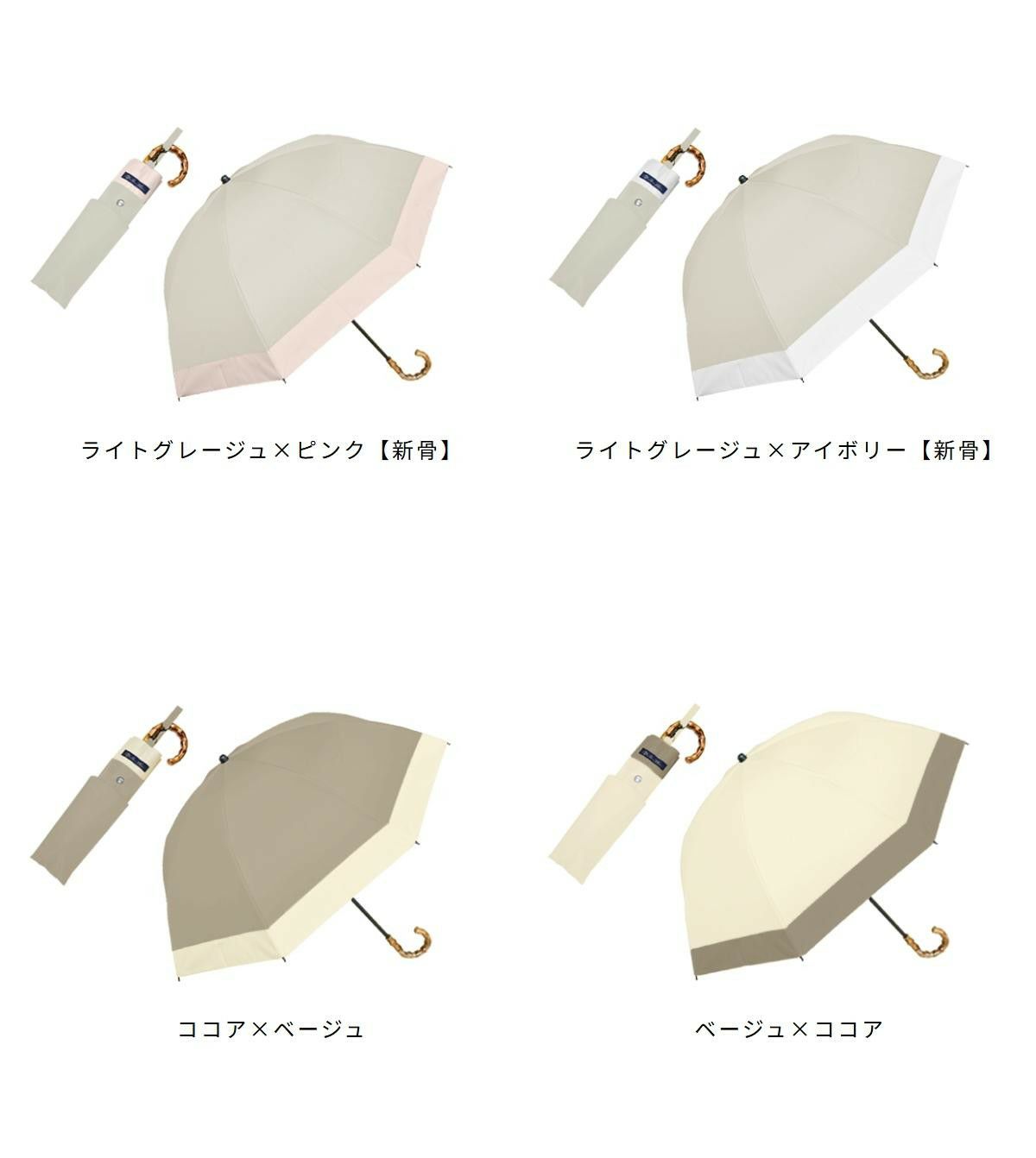 芦屋ロサブラン　日傘　2段折り コンビ ダンガリー 曲がり竹手元 2段折り コンビ ダンガリー 曲がり竹手元 | 芦屋ロサブラン