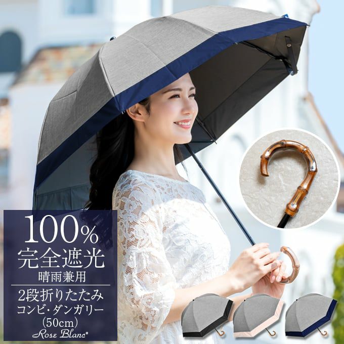 芦屋ロサブランRose Blanc日傘100%遮光 ３段折りたたみほぼ未使用