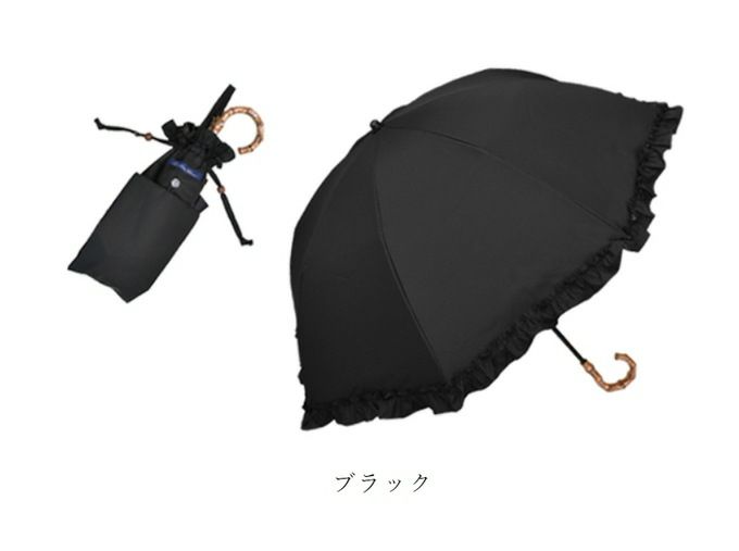 2段折りたたみ50cm(傘袋付)シングルフリル | 芦屋ロサブラン