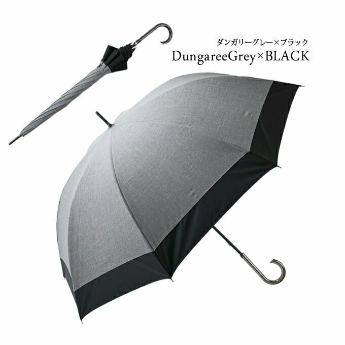 芦屋ロサブラン 100%遮光 ミドルコンビ ダンガリー グレー×ブラック ミドル コンビ ダンガリー | 芦屋ロサブラン