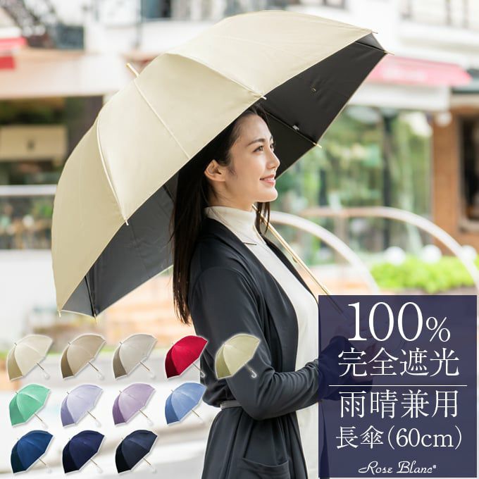 母の日キャンペーン ラッピング無料中♪】 雨晴兼用傘ラージサイズ60cm 