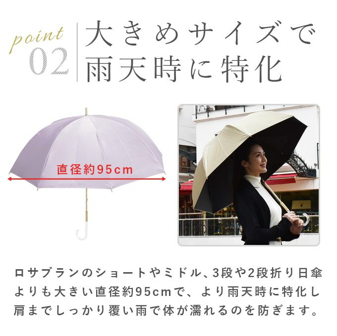 国内正規モデル 芦屋ロサブラン 雨晴兼用傘 ラージサイズ60cm プレーン