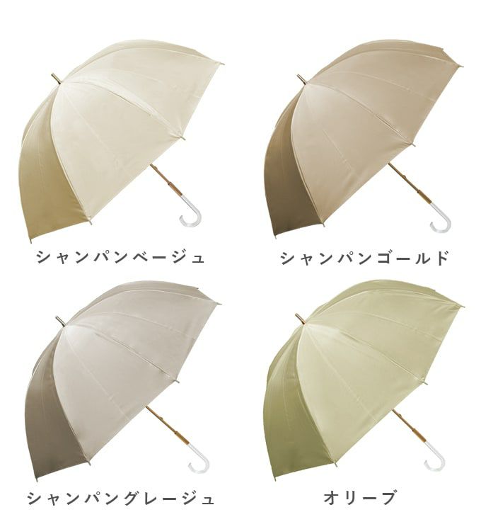 雨晴兼用傘 ラージ プレーン | 芦屋ロサブラン
