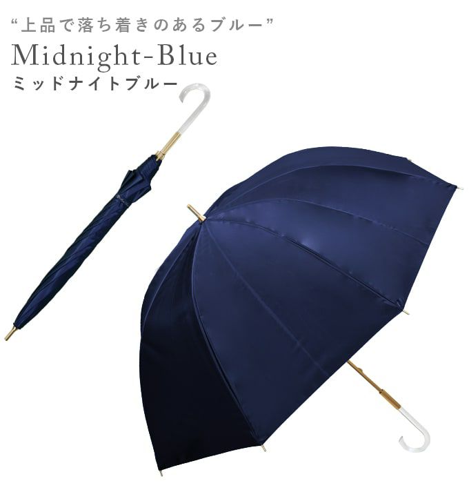 雨晴兼用傘 ラージ プレーン | 芦屋ロサブラン