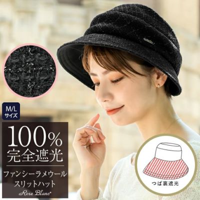 芦屋ロサブラン キャスケット 100％ 完全遮光 UVカット 【SALE／95%OFF 