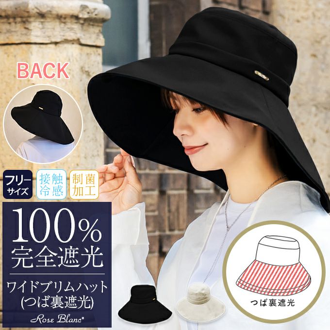 ホットセール 芦屋ロサブラン プレーンハット つば10cm Sサイズ ad