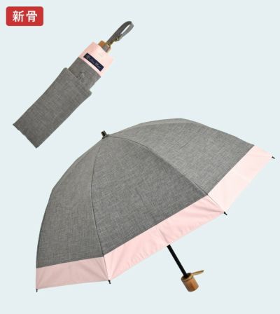 芦屋ロサブラン 日傘 ミドルサイズ 55cm ダンガリーグレー