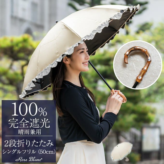 芦屋ロサブラン 3段折りたたみ50cm(傘袋付) | www.kinderpartys.at