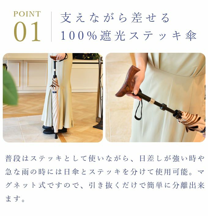 ステッキ プレーン ダンガリー | 芦屋ロサブラン