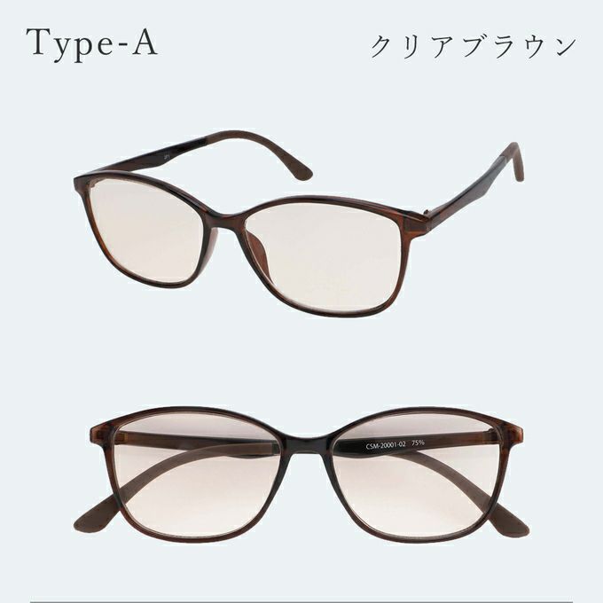 メラニンサングラス 選べる5タイプ | UV99%カット ブルーライト