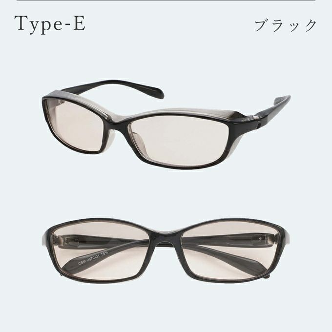 メラニンサングラス 選べる5タイプ | UV99%カット ブルーライト