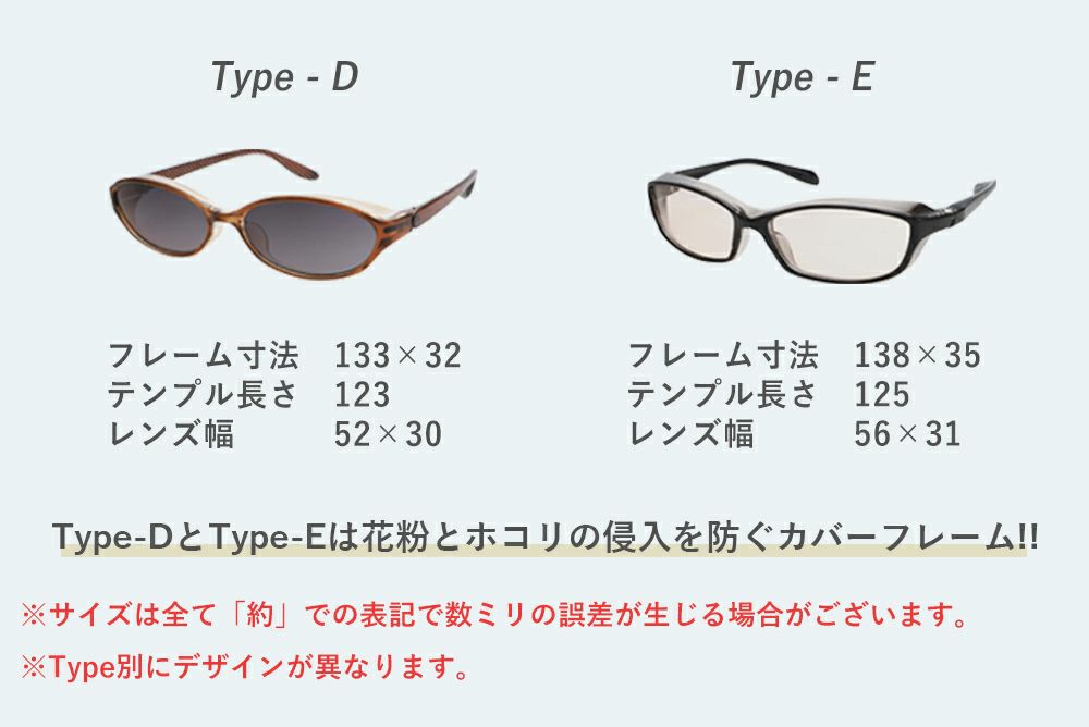メラニンサングラス 選べる5タイプ | UV99%カット ブルーライト
