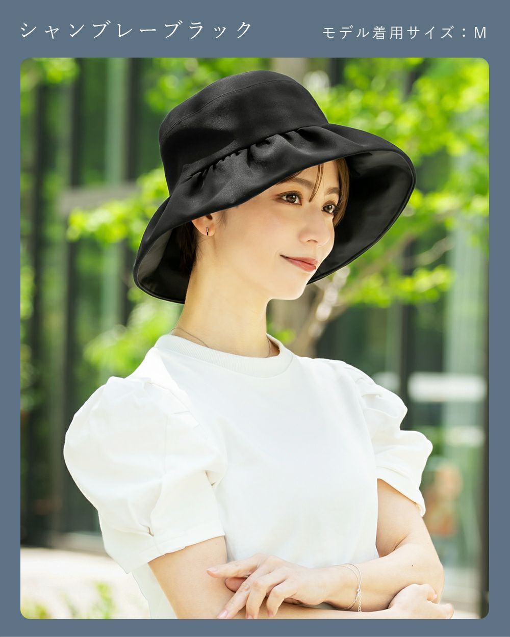 美品　芦屋ロサブラン　シャンブレーギャザーハット　Ｓサイズ シャンブレーギャザーハット つば10/11cm | 芦屋ロサブラン