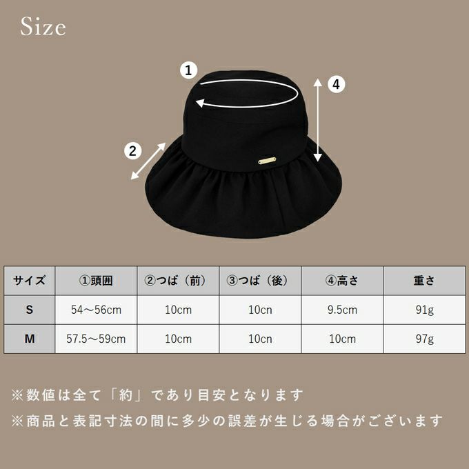 ギャザーハット つば10cm （つば裏遮光） | 芦屋ロサブラン