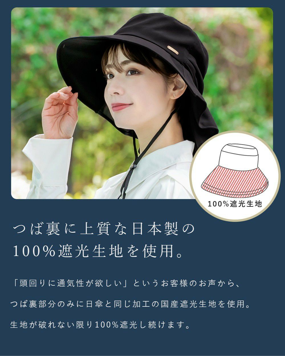 シャンブレーギャザーハット つば10/11cm （つば裏遮光） | 芦屋